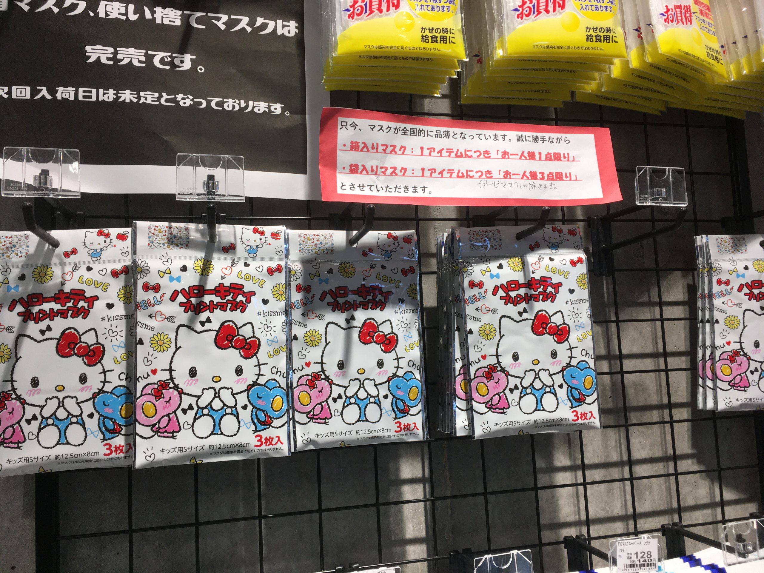 マスク、衛生用品の価格高騰の推移・競争の実態 | プライスサーチ by GMO